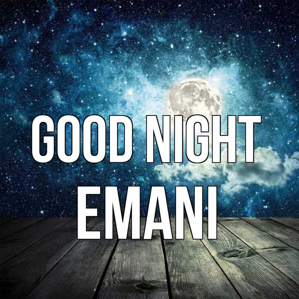 Greetings card с именем, Emani Good night луна Greetings with text for free download 