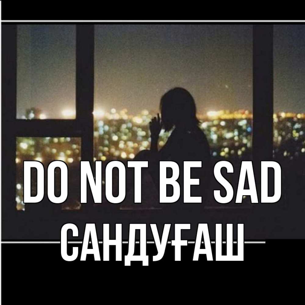 Greetings card с именем, САНДУҒАШ Do not be sad смотрит на ночной город Greetings with text for free download 