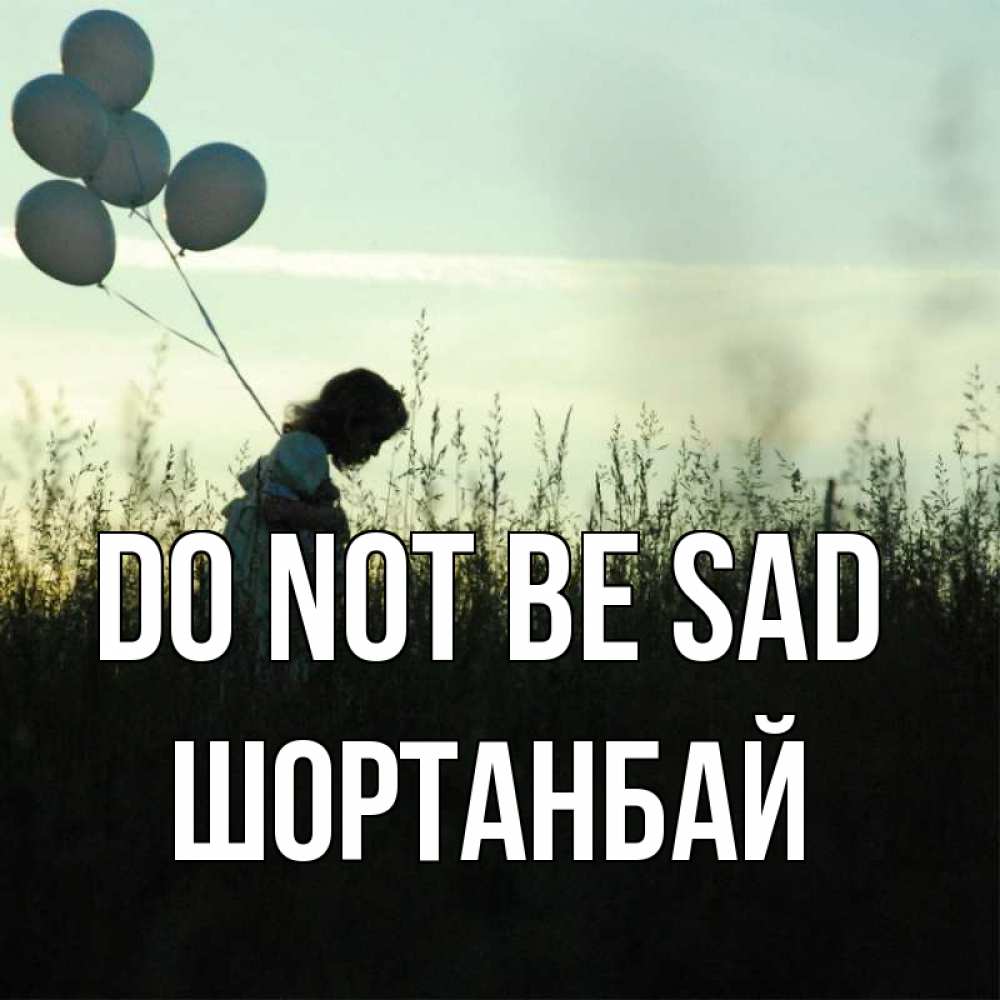 Greetings card с именем, ШОРТАНБАЙ Do not be sad ребенок Greetings with text for free download 