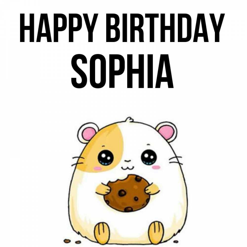 Greetings card с именем, Sophia Happy Birthday с днюхой Greetings with text for free download 