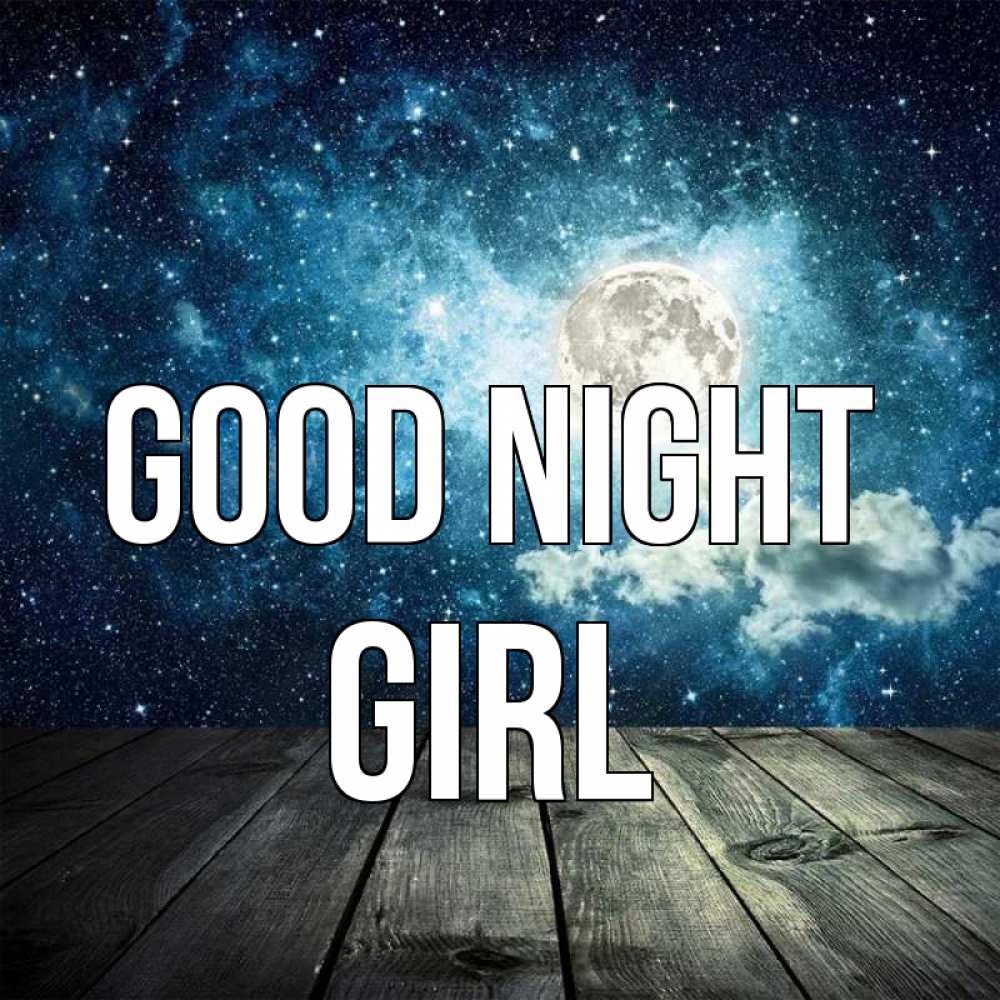 Greetings card с именем, girl Good night луна Greetings with text for free download 