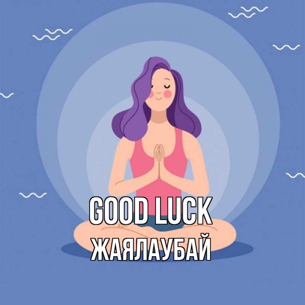 Greetings card с именем, Жаялаубай Good luck девушка с фиолетовыми волосами Greetings with text for free download 
