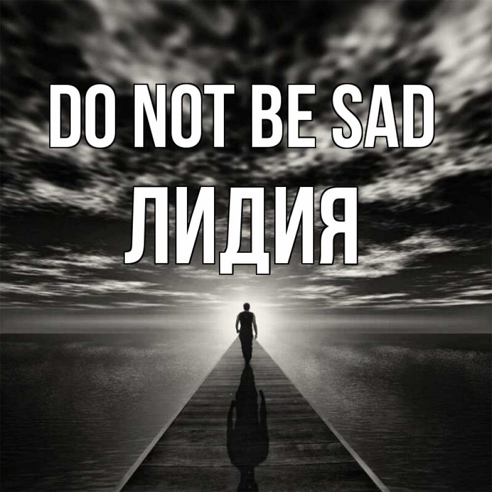Greetings card с именем, Лидия Do not be sad человек Greetings with text for free download 