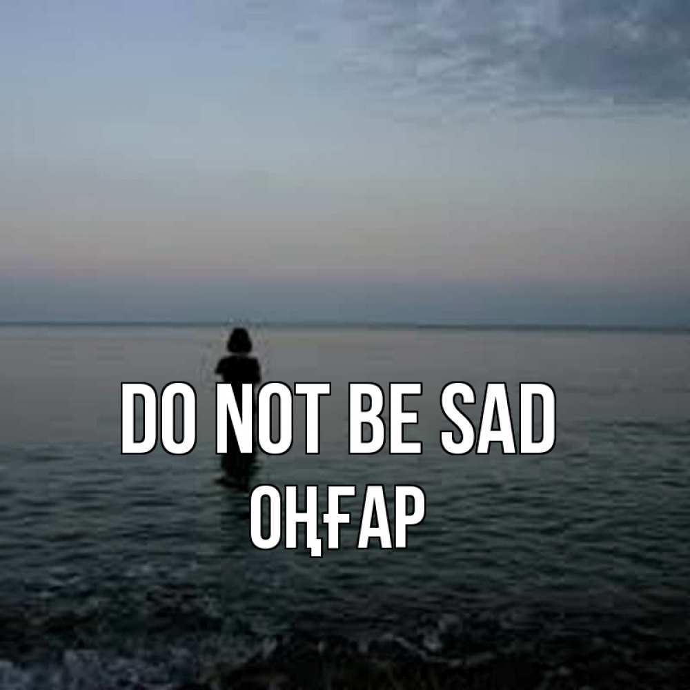 Greetings card с именем, ОҢҒАР Do not be sad девушка Greetings with text for free download 