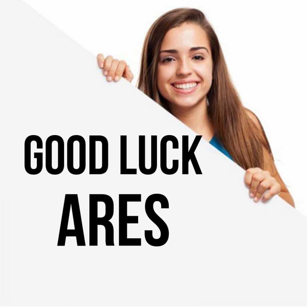 Greetings card с именем, Ares Good luck пусть тебе сегодня повезет Greetings with text for free download 