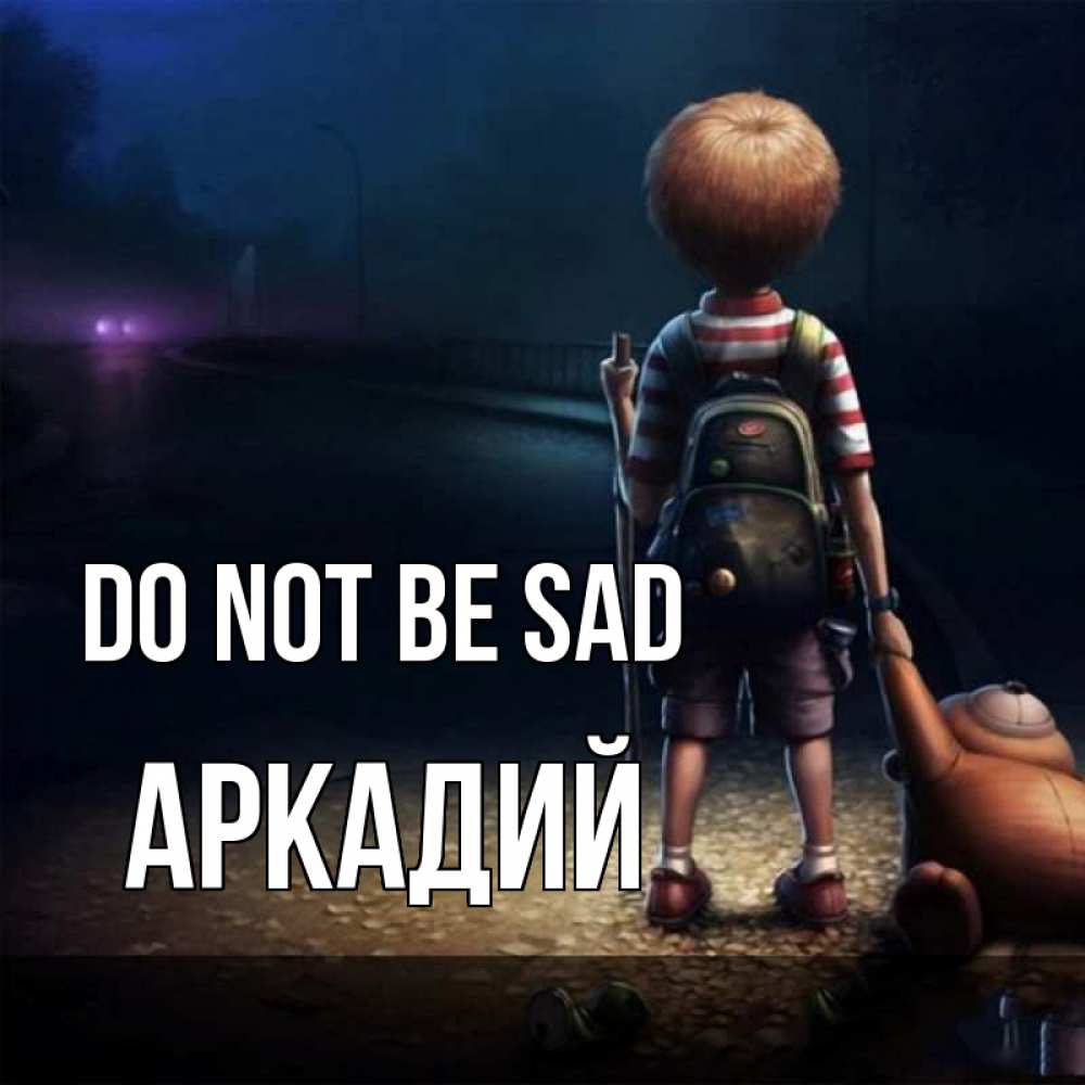 Greetings card с именем, Аркадий Do not be sad мишка рюкзак ребенок Greetings with text for free download 