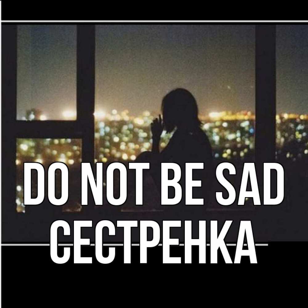 Greetings card с именем, Сестренка Do not be sad смотрит на ночной город Greetings with text for free download 