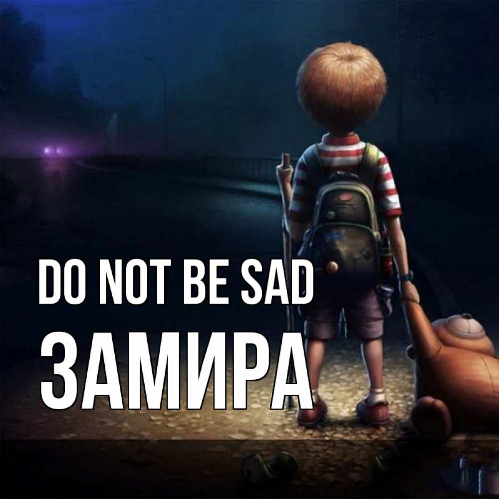 Greetings card с именем, ЗАМИРА Do not be sad мишка рюкзак ребенок Greetings with text for free download 