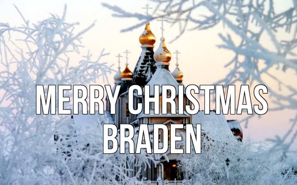Greetings card с именем, Braden Merry Christmas рождество, золотые купала 1 Greetings with text for free download 