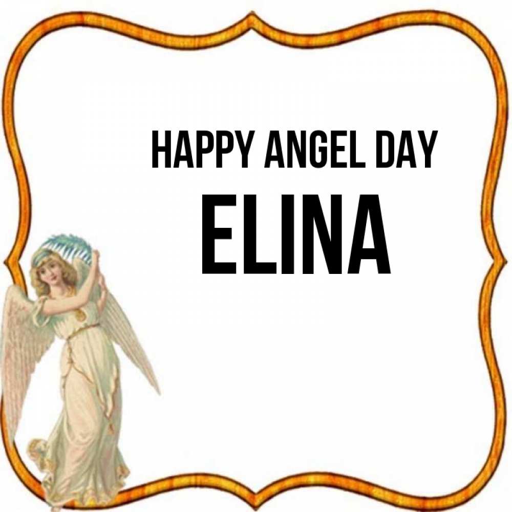 Greetings card с именем, Elina happy angel day рамочка простая Greetings with text for free download 