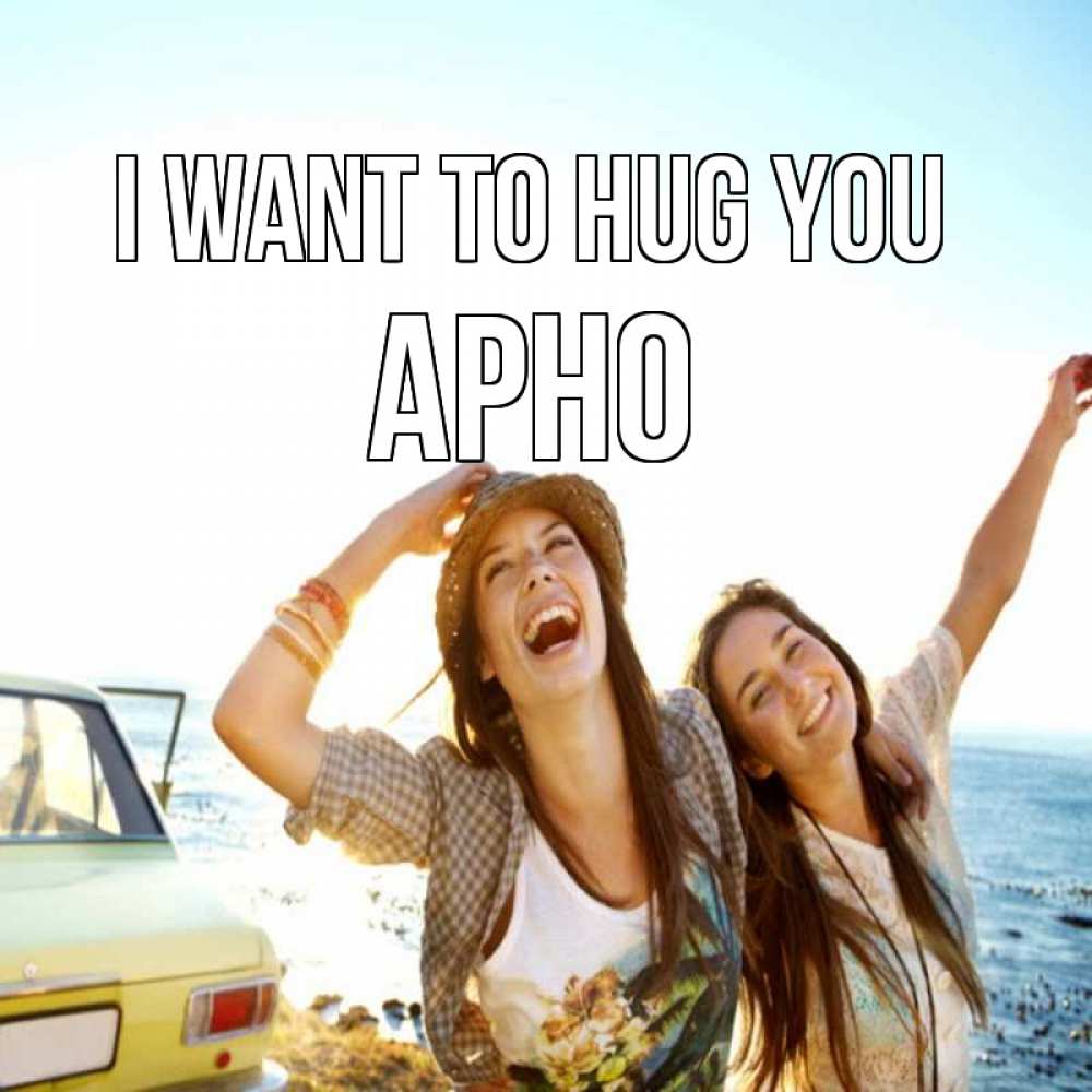 Greetings card с именем, Арно I want to hug you веселые девушки Greetings with text for free download 