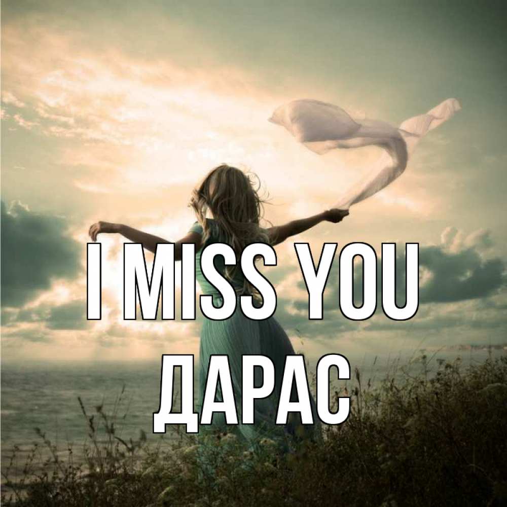 Greetings card с именем, Дарас I miss you белый флаг Greetings with text for free download 