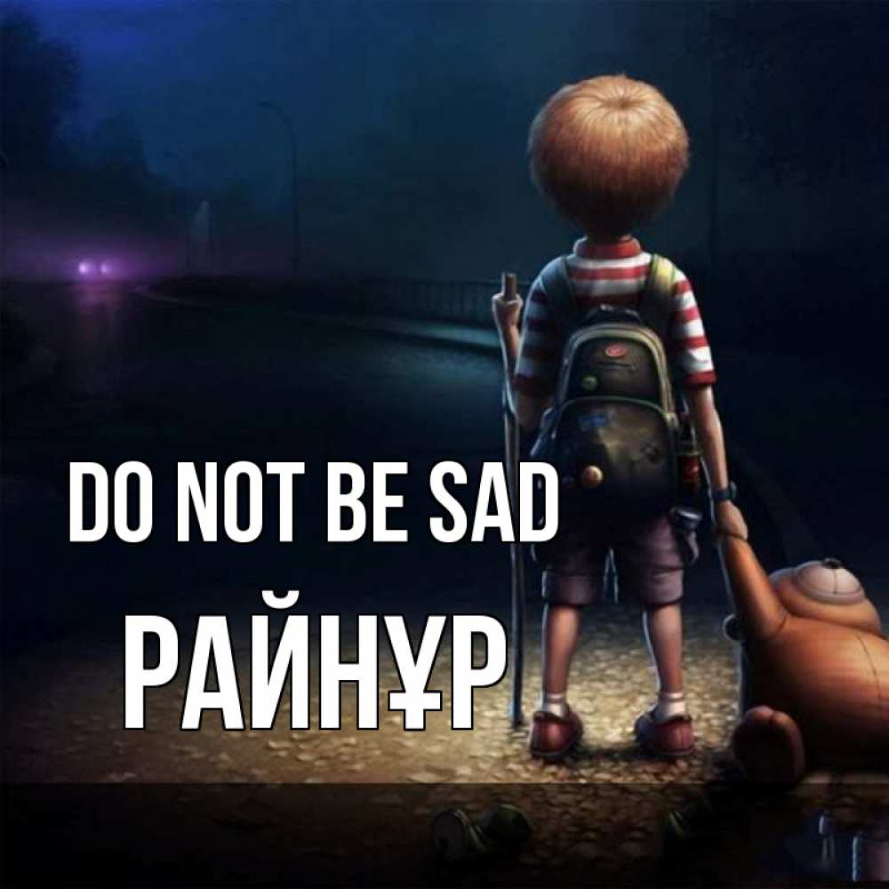 Greetings card с именем, РАЙНҰР Do not be sad мишка рюкзак ребенок Greetings with text for free download 
