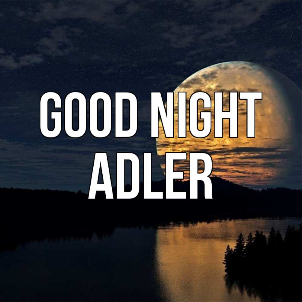 Greetings card с именем, Adler Good night речка Greetings with text for free download 