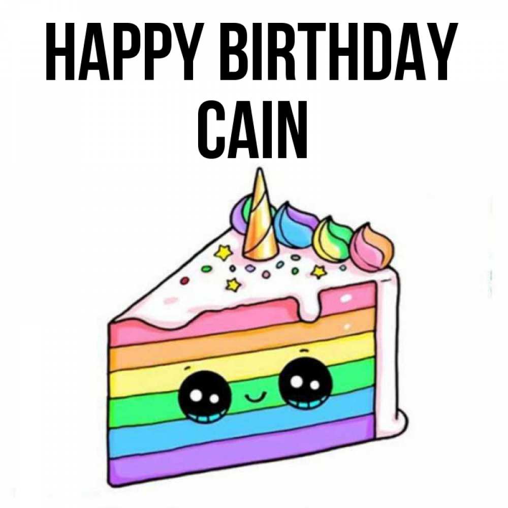Greetings card с именем, Cain Happy Birthday с днем варенья Greetings with text for free download 