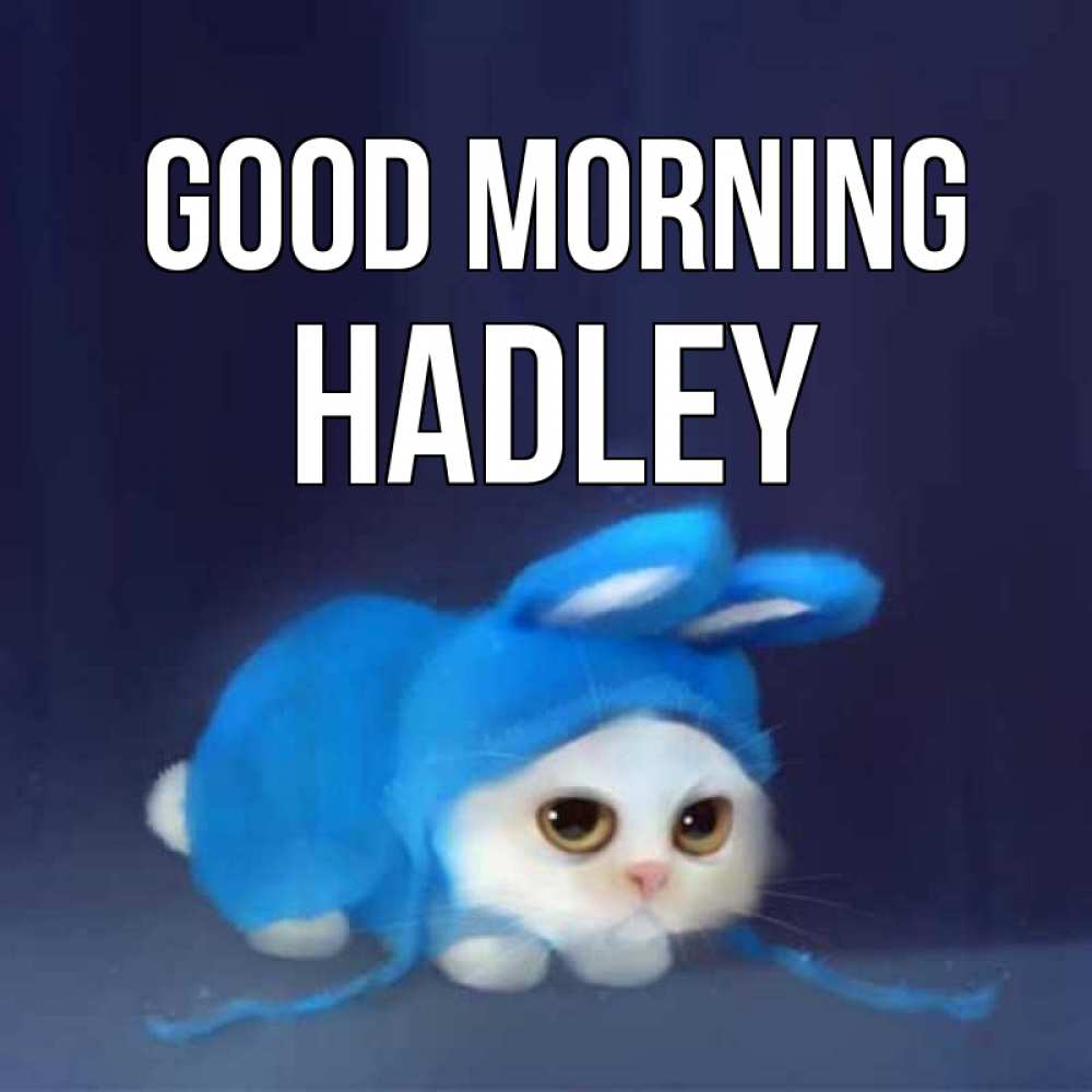 Greetings card с именем, Hadley Good morning открытки красивые скачать бесплатно Greetings with text for free download 