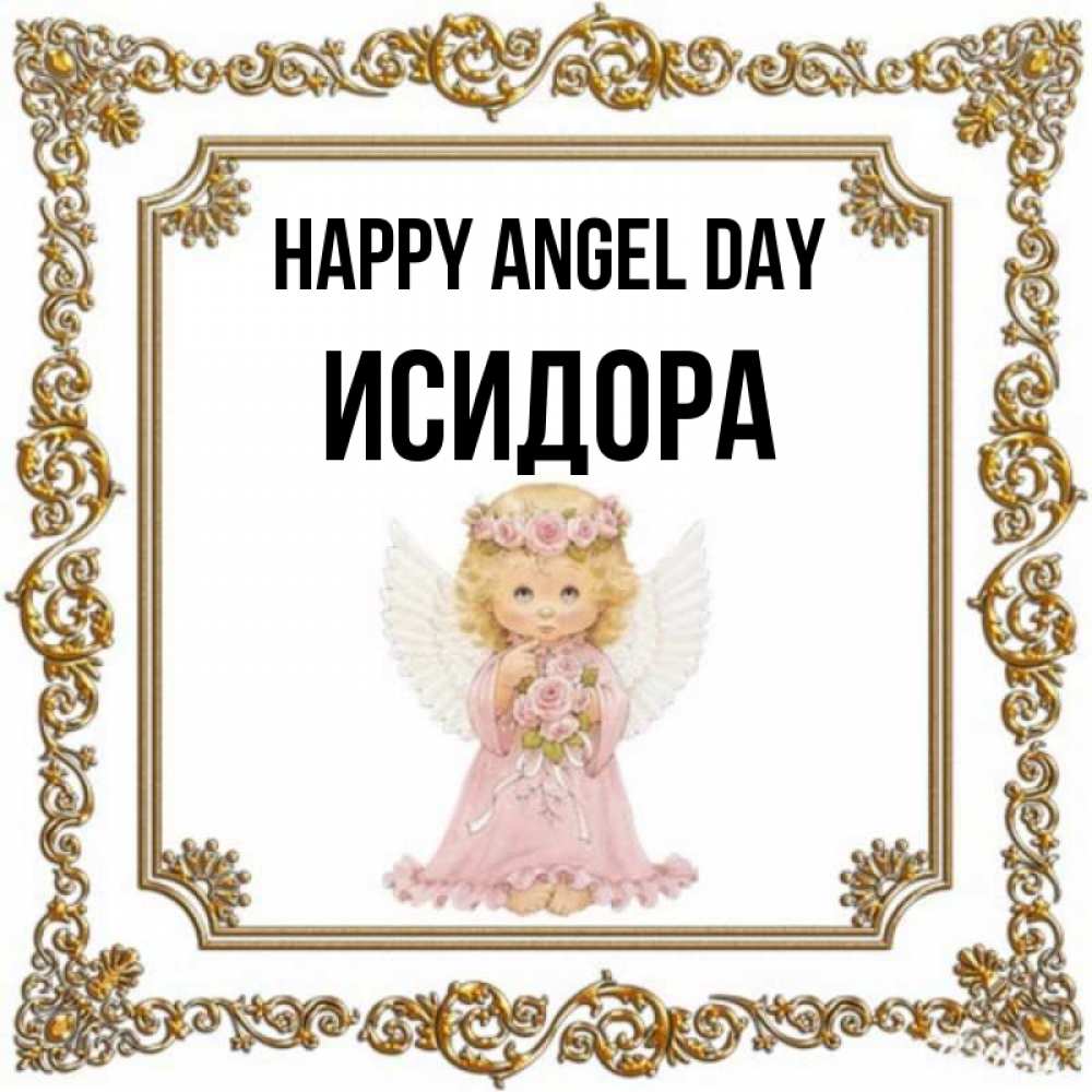 Greetings card с именем, Исидора happy angel day девочка ангел с крыльями и цветами в розовом платье Greetings with text for free download 