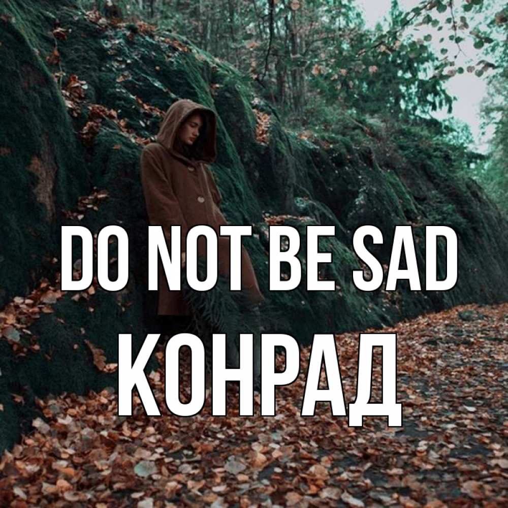 Greetings card с именем, Конрад Do not be sad осенний лес Greetings with text for free download 