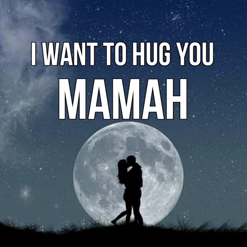 Greetings card с именем, МАМАН I want to hug you сладкая парочка Greetings with text for free download 