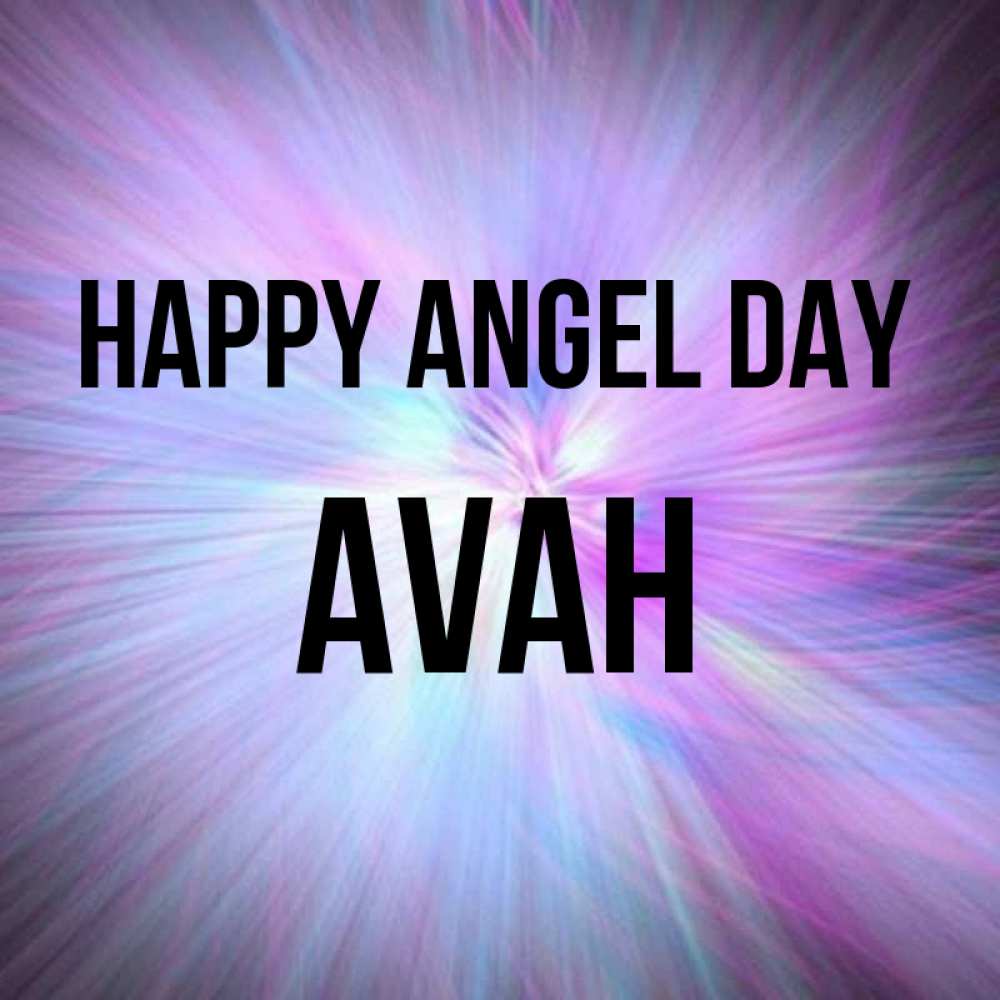 Greetings card с именем, Avah happy angel day ангельский свет Greetings with text for free download 