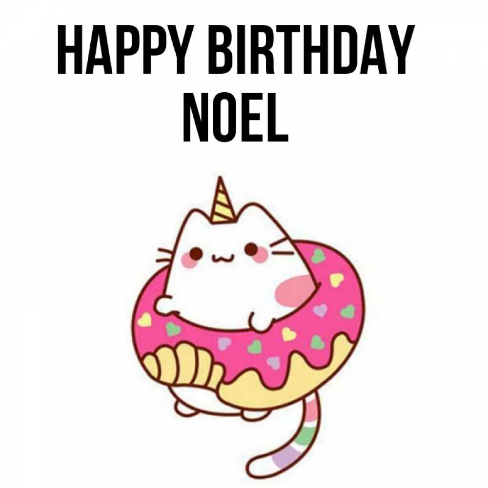 Greetings card с именем, Noel Happy Birthday меньше надо жрать Greetings with text for free download 