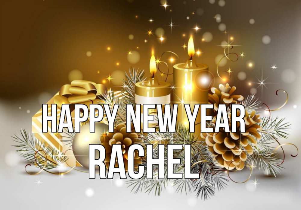 Greetings card с именем, Rachel Happy New Year новый год Greetings with text for free download 