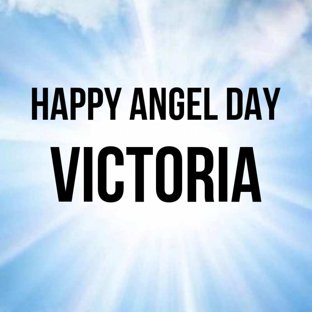 Greetings card с именем, Victoria happy angel day свет небесный Greetings with text for free download 