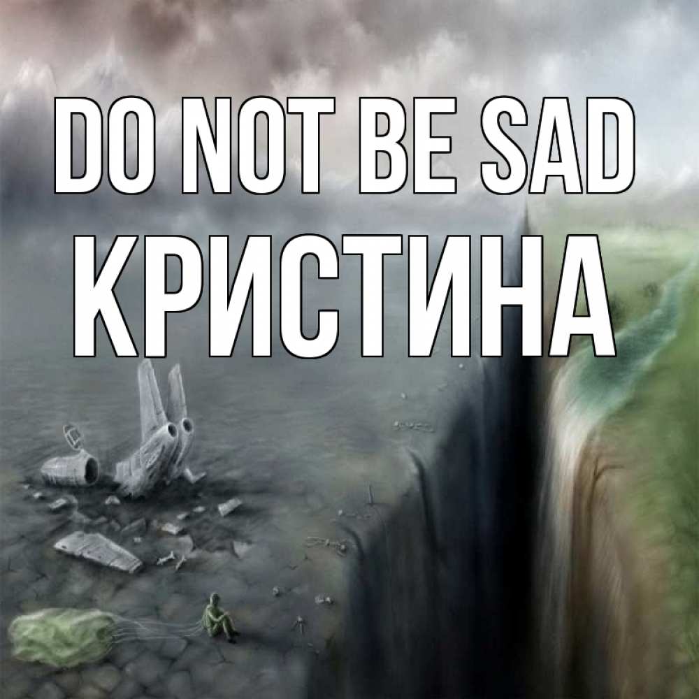 Greetings card с именем, Кристина Do not be sad все спаслись. Greetings with text for free download 