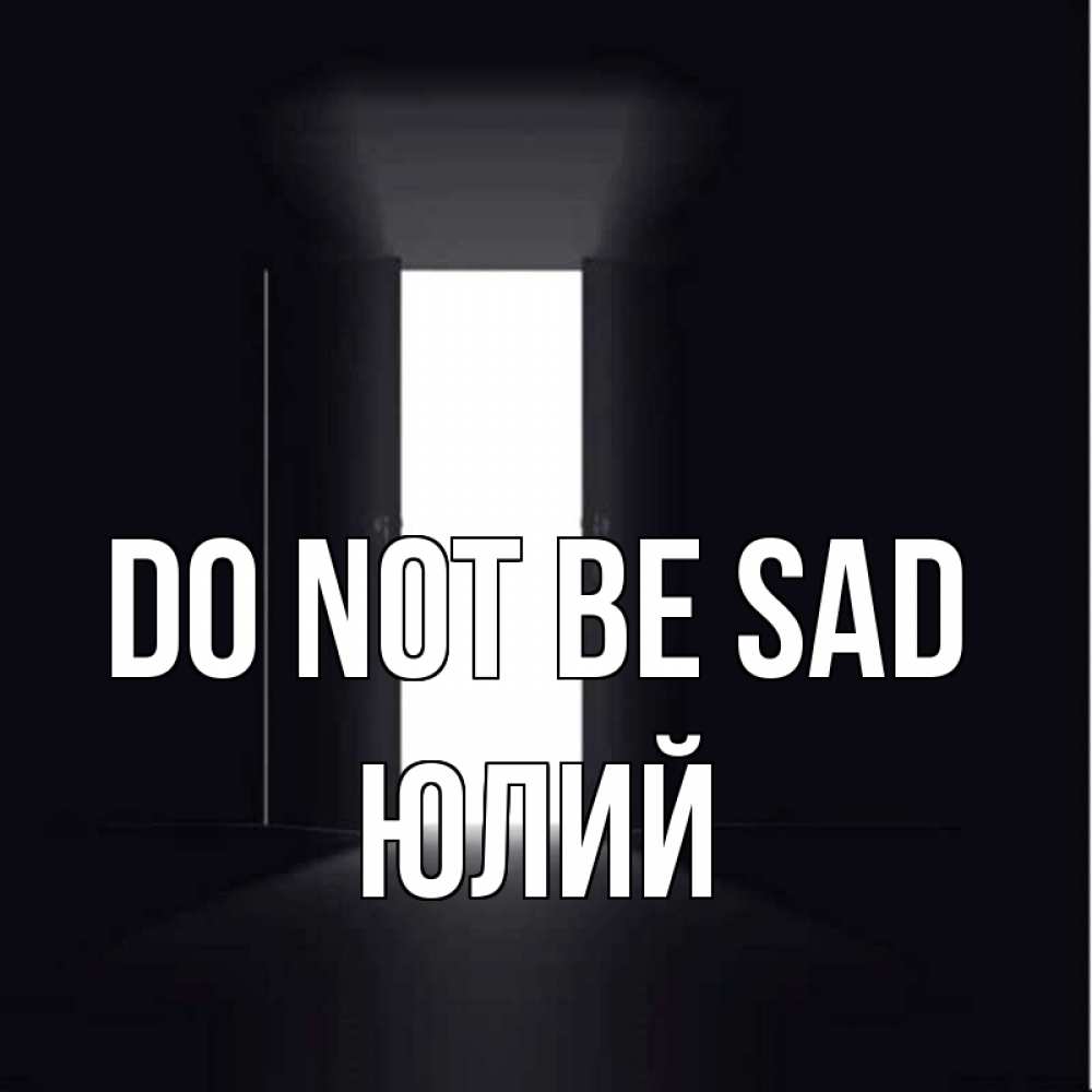 Greetings card с именем, Юлий Do not be sad открытая дверь Greetings with text for free download 