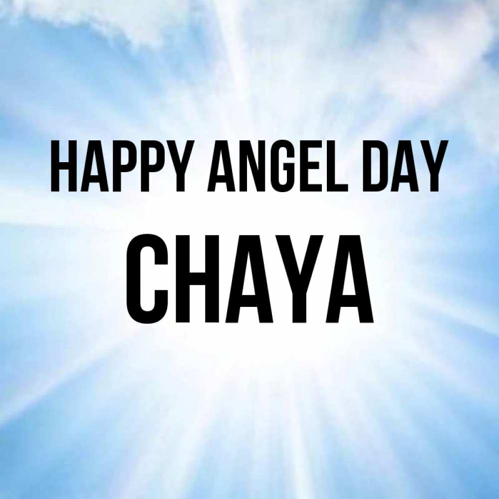 Greetings card с именем, Chaya happy angel day свет небесный Greetings with text for free download 