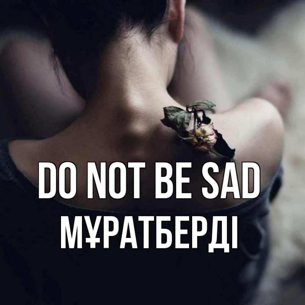 Greetings card с именем, Мұратберді Do not be sad девушка со спины Greetings with text for free download 