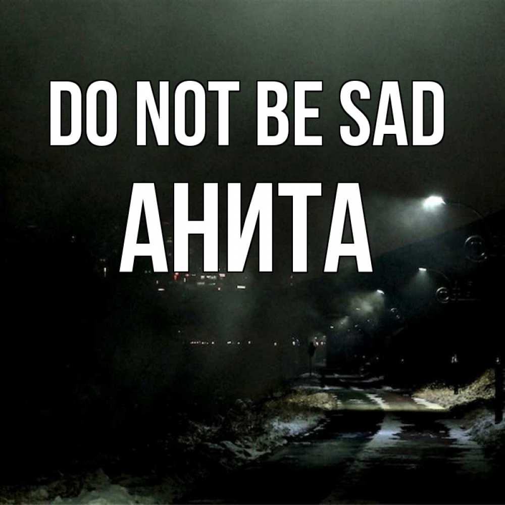 Greetings card с именем, Анита Do not be sad фонари Greetings with text for free download 