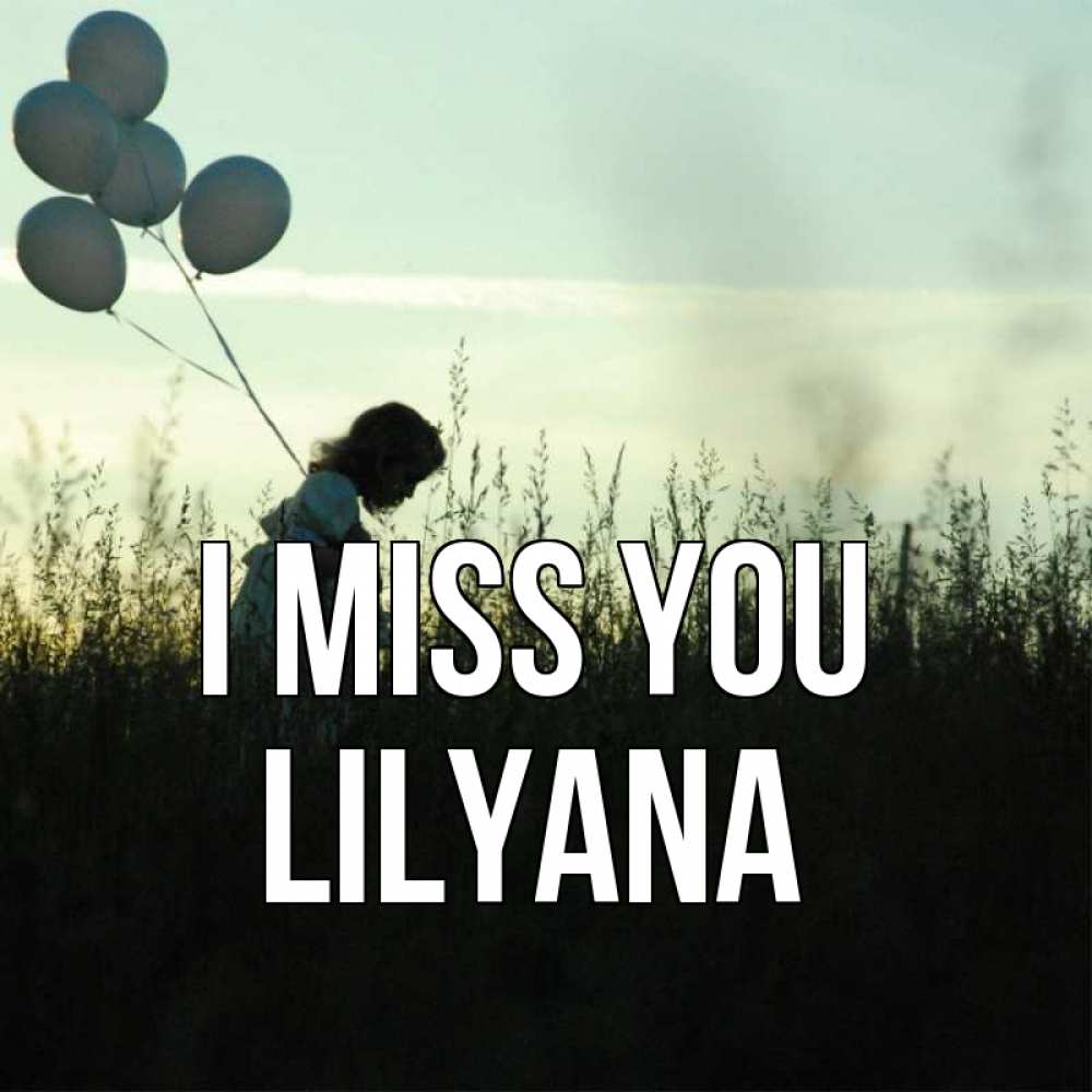 Greetings card с именем, Lilyana I miss you приходи ко мне и давай дружить Greetings with text for free download 