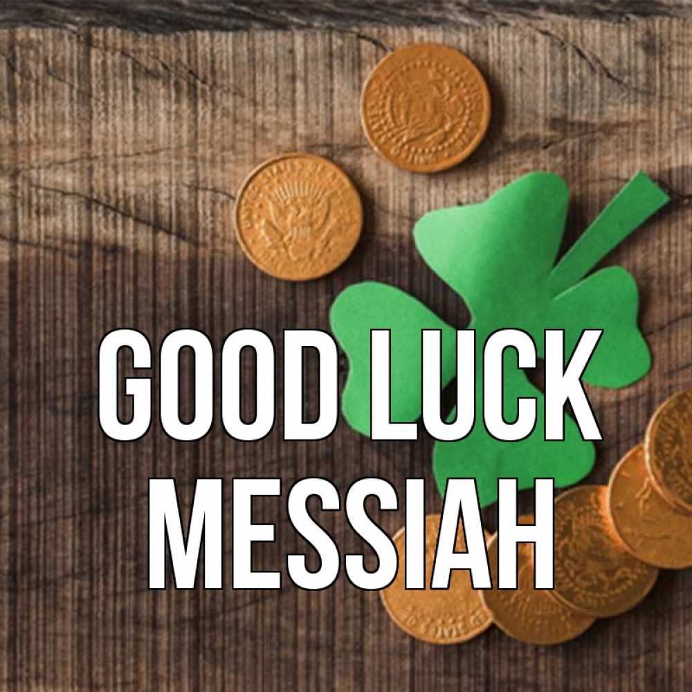 Greetings card с именем, Messiah Good luck на удачу сегодня Greetings with text for free download 
