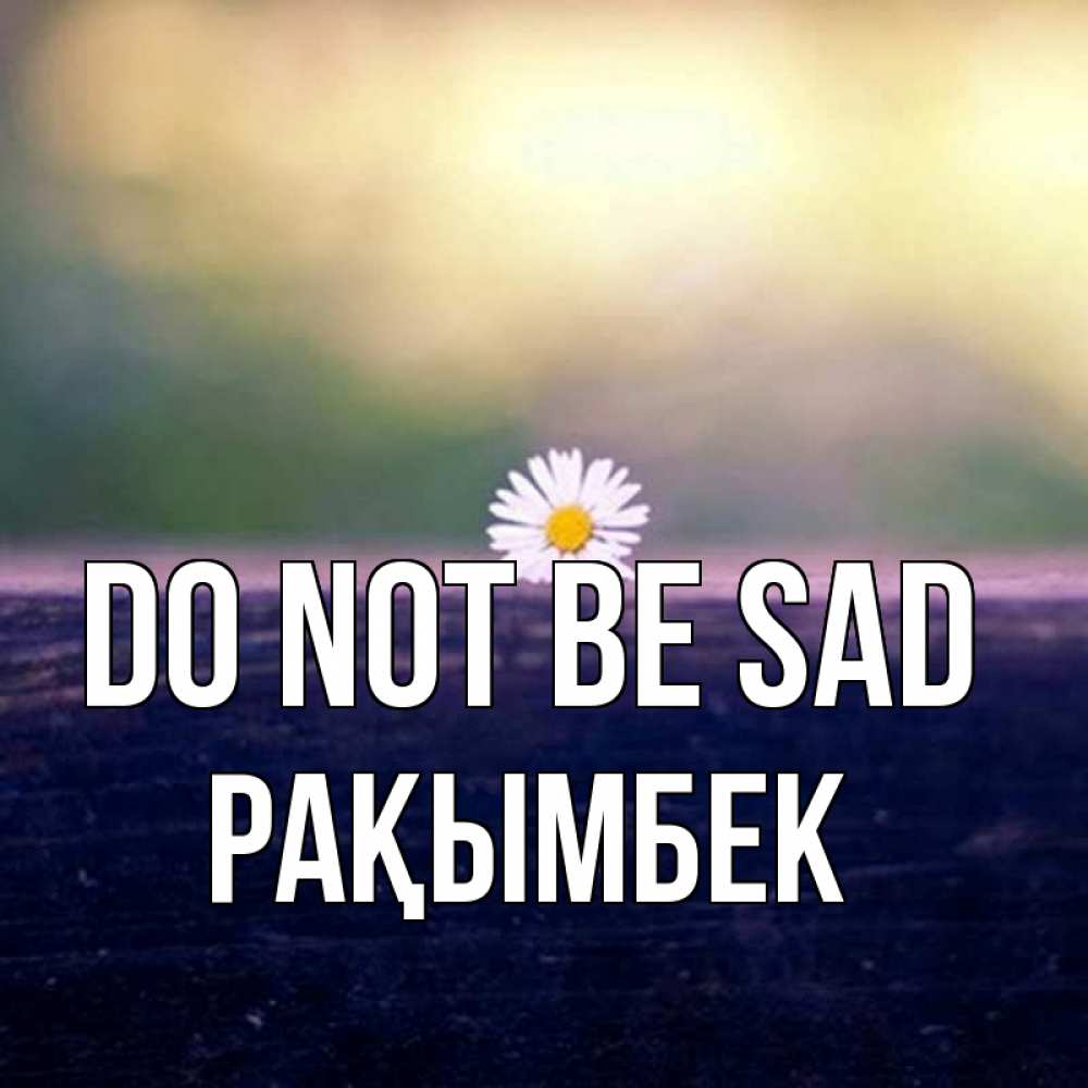 Greetings card с именем, Рақымбек Do not be sad красота Greetings with text for free download 