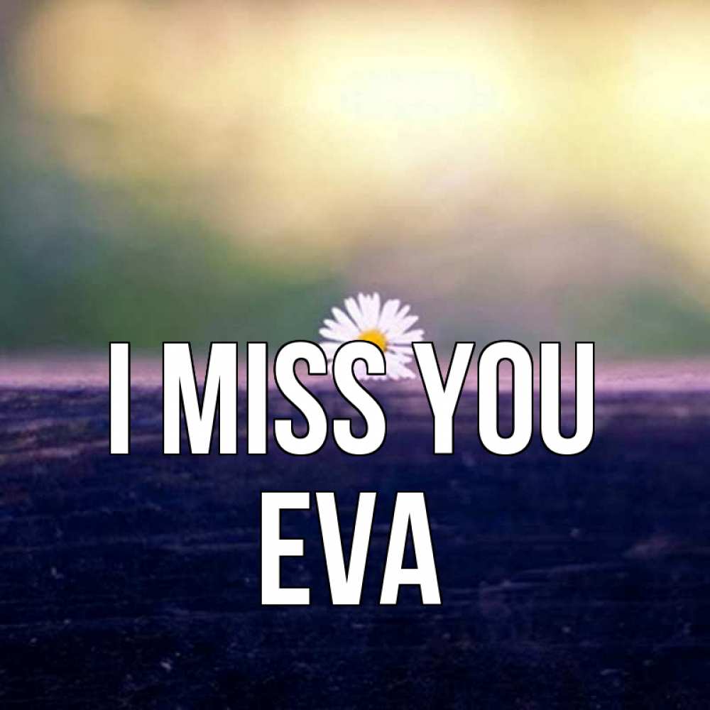 Greetings card с именем, Eva I miss you приходи в гости Greetings with text for free download 