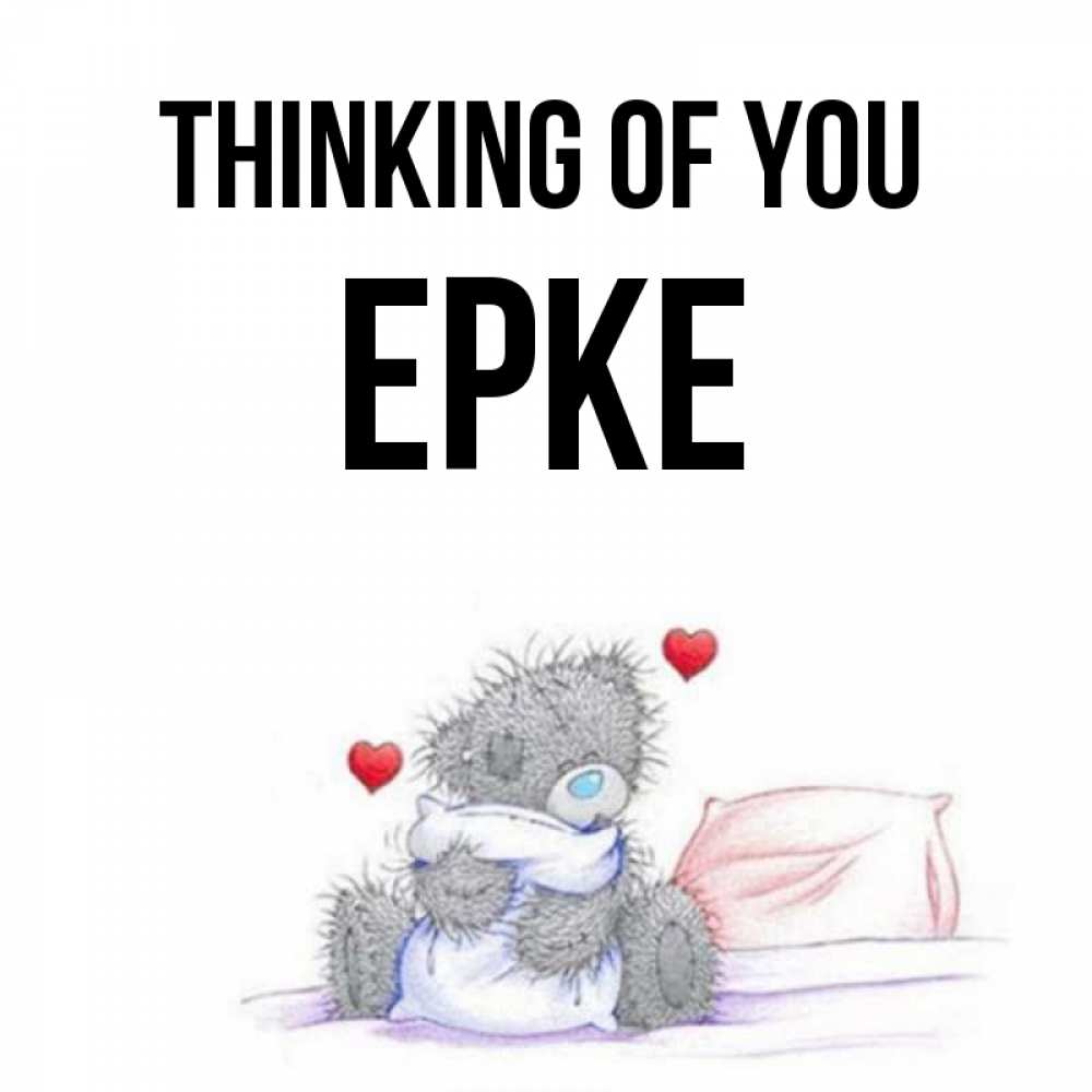 Greetings card с именем, ЕРКЕ Thinking of you мишка на кровати Greetings with text for free download 