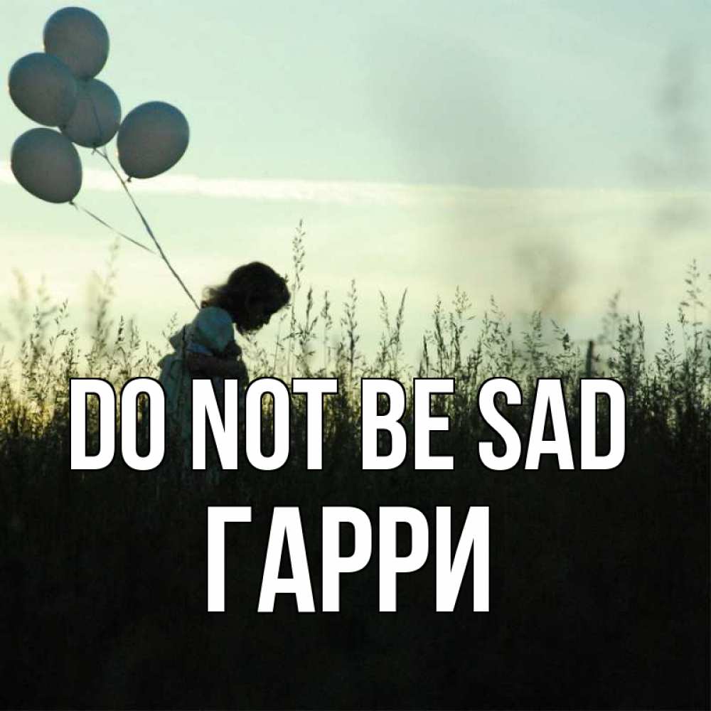Greetings card с именем, Гарри Do not be sad ребенок Greetings with text for free download 