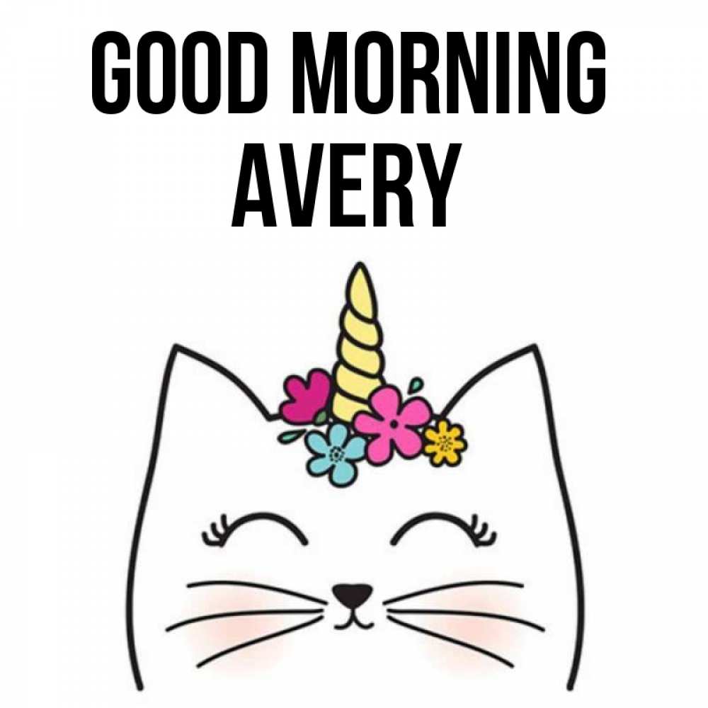 Greetings card с именем, Avery Good morning утречко Greetings with text for free download 