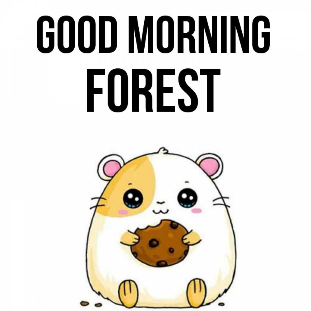 Greetings card с именем, Forest Good morning есть печеньку. Утречко Greetings with text for free download 