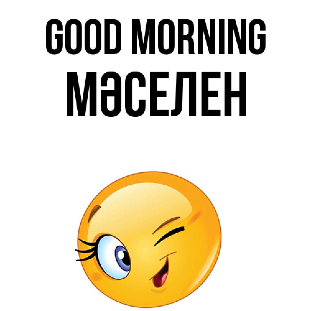 Greetings card с именем, Мәселен Good morning хорошее настроение Greetings with text for free download 