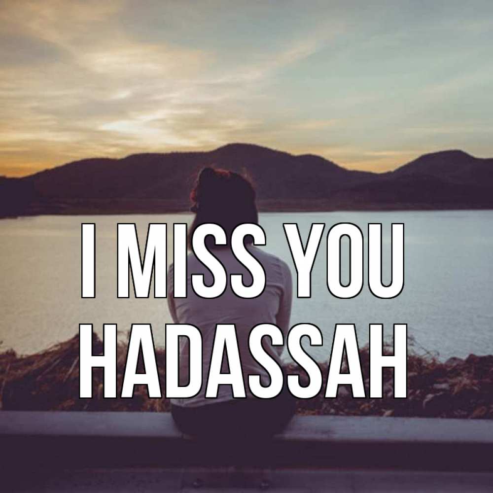 Greetings card с именем, Hadassah I miss you я уже соскучилась Greetings with text for free download 
