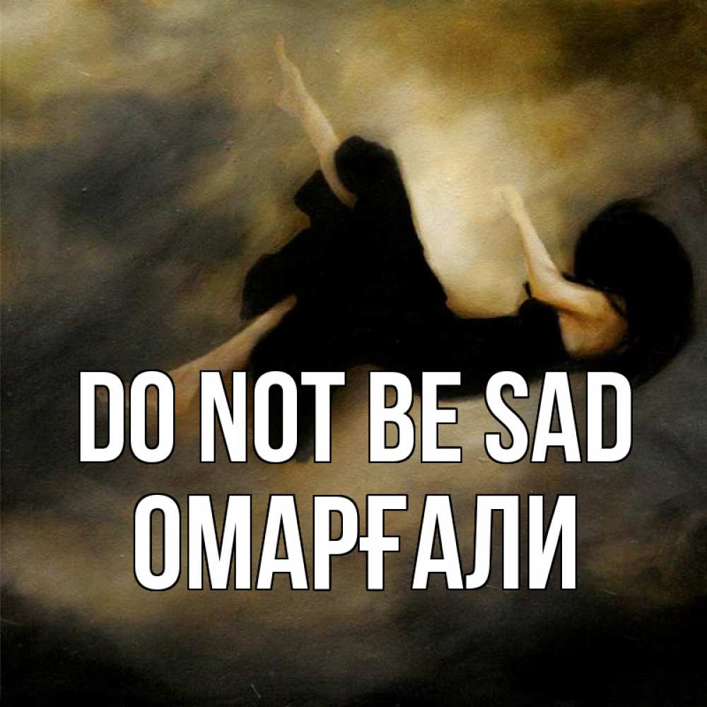 Greetings card с именем, ОМАРҒАЛИ Do not be sad девушка падает Greetings with text for free download 