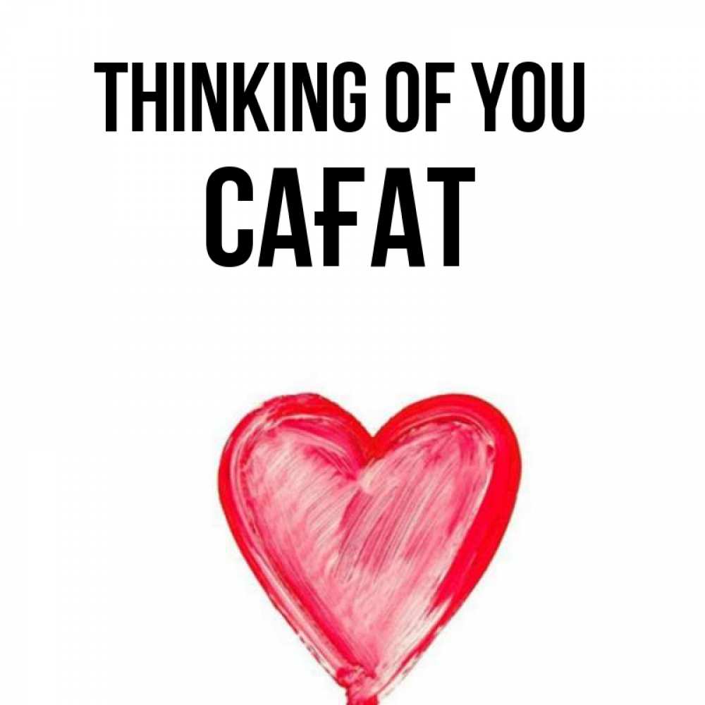 Greetings card с именем, САҒАТ Thinking of you для влюбленных Greetings with text for free download 