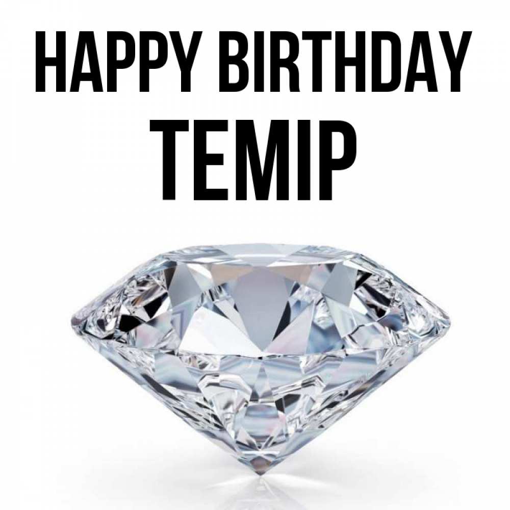 Greetings card с именем, ТЕМІР Happy Birthday к пожеланием быть богатым Greetings with text for free download 
