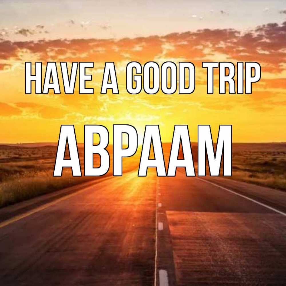 Greetings card с именем, Авраам Have a good trip солнечный свет, закат Greetings with text for free download 