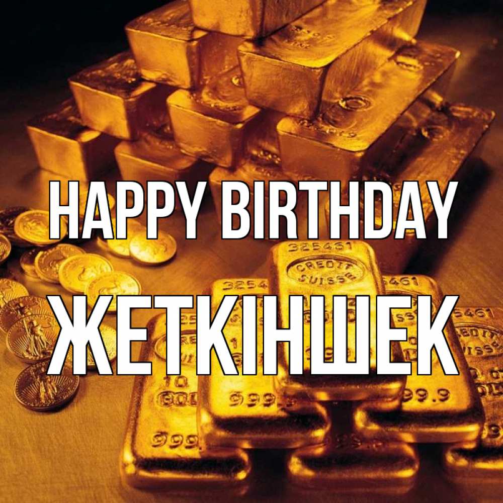 Greetings card с именем, Жеткіншек Happy Birthday со слитками золота и золотыми монетами Greetings with text for free download 