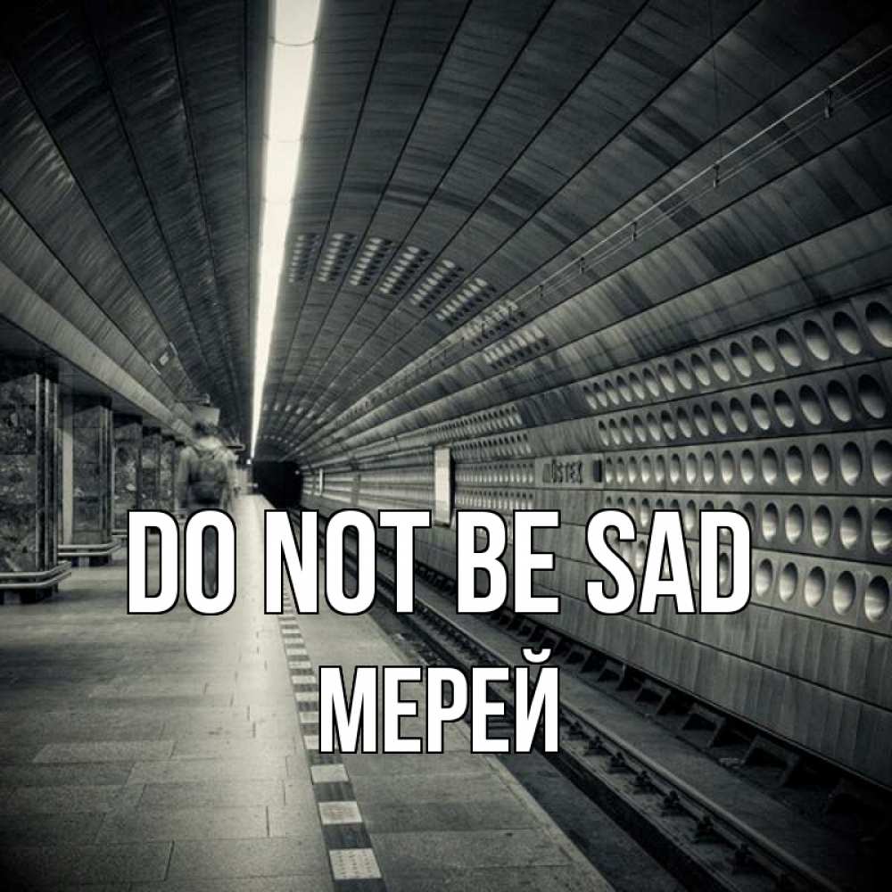 Greetings card с именем, МЕРЕЙ Do not be sad пустая станция метро Greetings with text for free download 