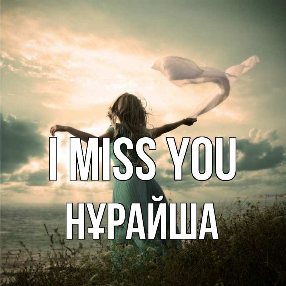 Greetings card с именем, НҰРАЙША I miss you белый флаг Greetings with text for free download 