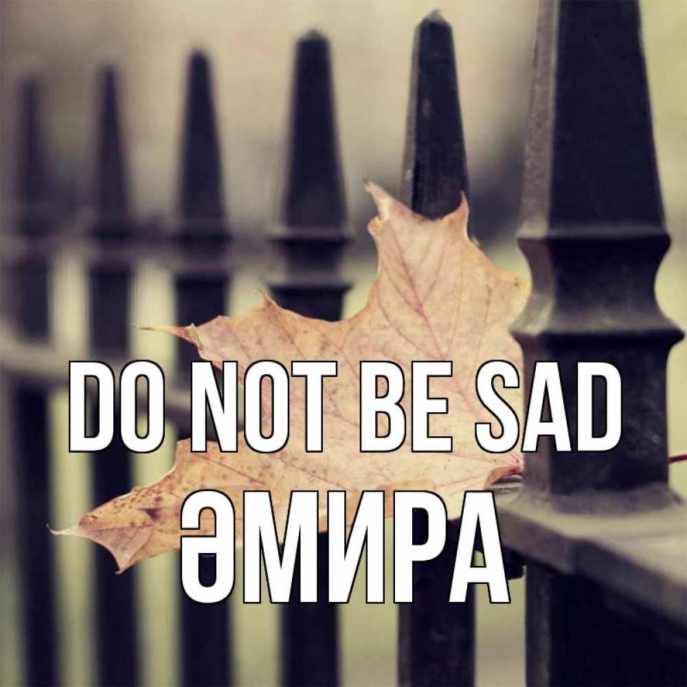 Greetings card с именем, ӘМИРА Do not be sad лист клена Greetings with text for free download 